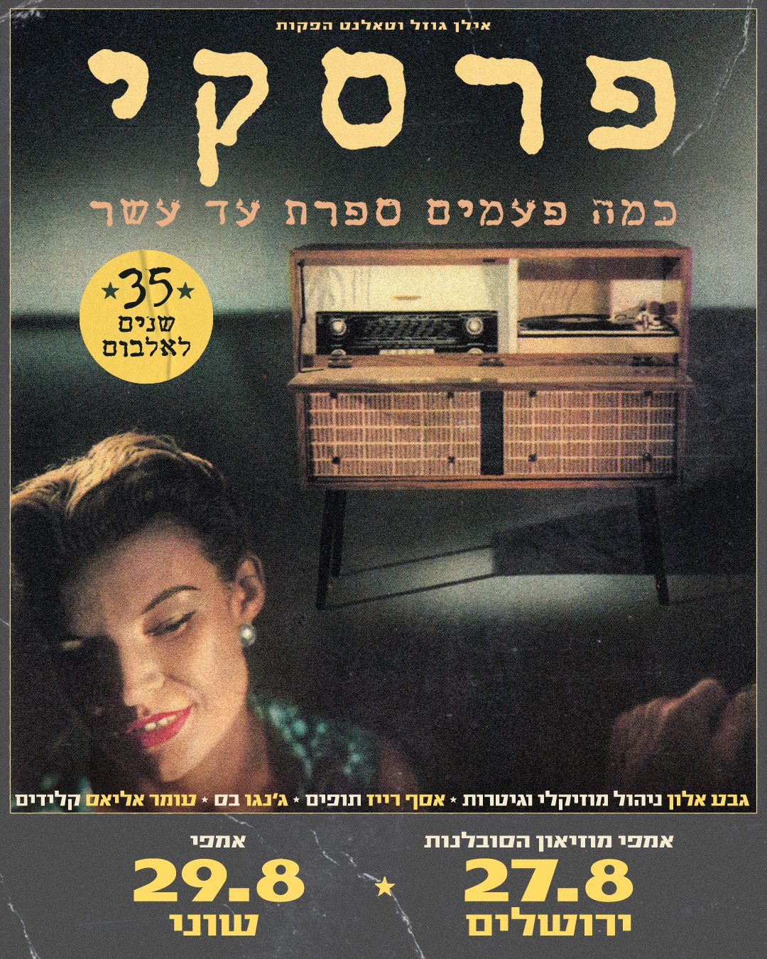 פרסקי — כמה פעמים ספרת עד עשר, 35 שנים לאלבום. 27.8 אמפי מוזיאון הסובלנות ירושלים, 29.8 אמפי שוני